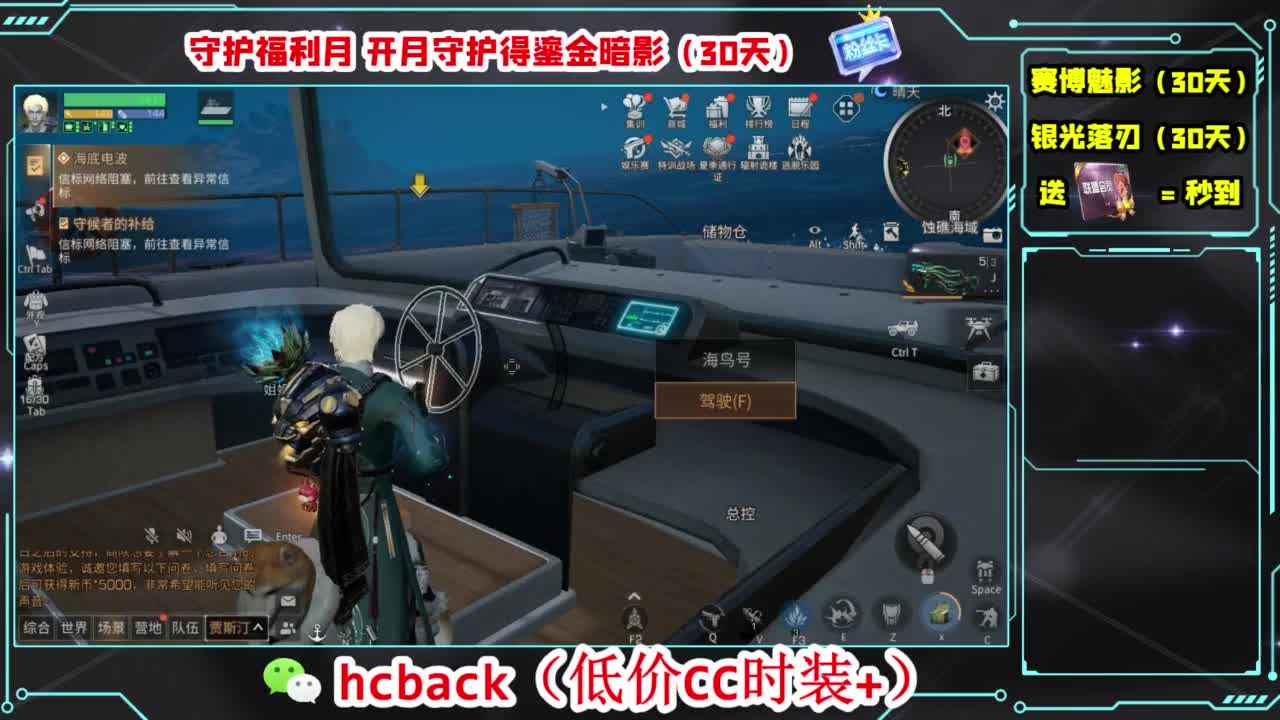 会员商店刷月卡换CC秒到 第3段