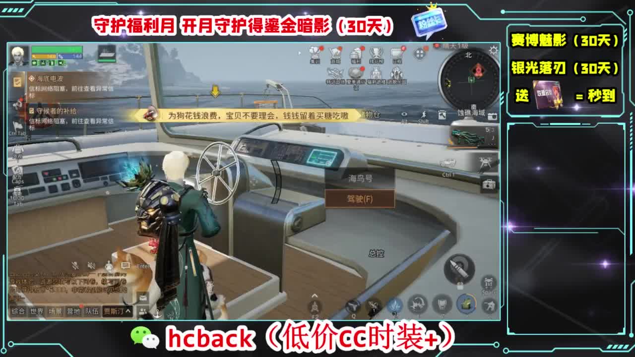 会员商店刷月卡换CC秒到 第4段