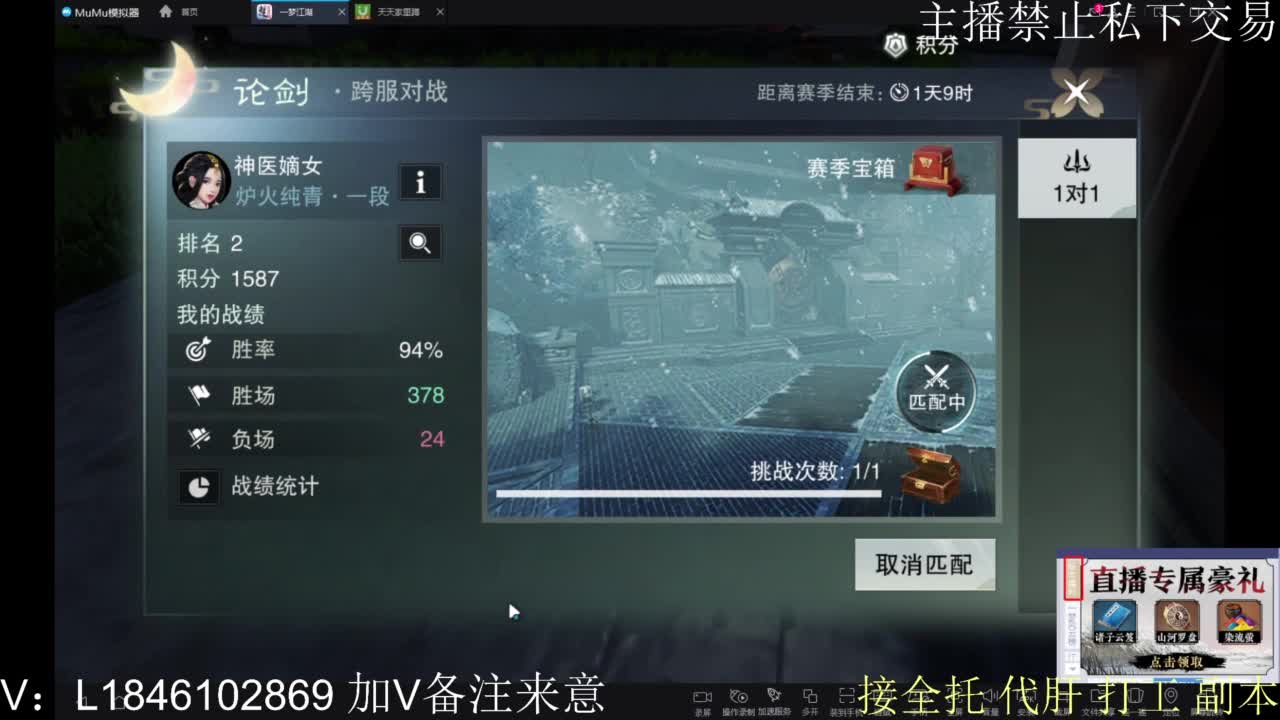 一梦2.0副本开荒 第1段