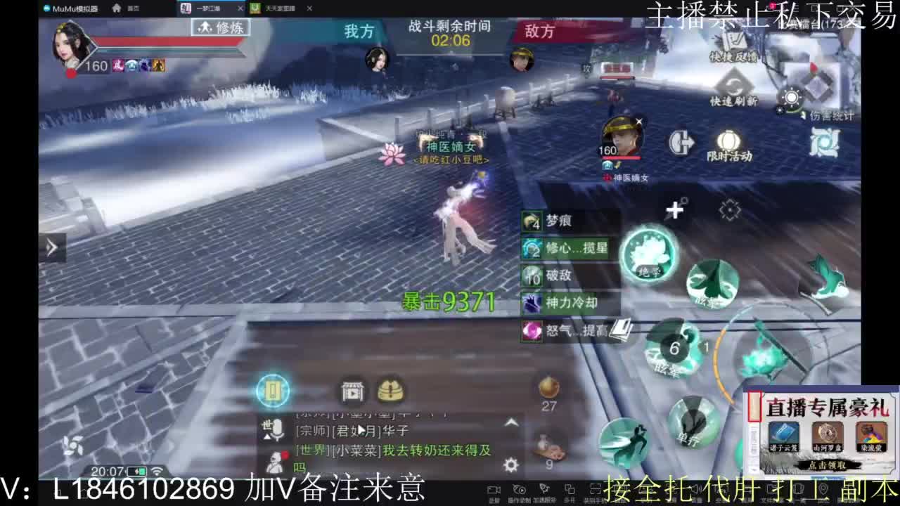 一梦2.0副本开荒 第2段