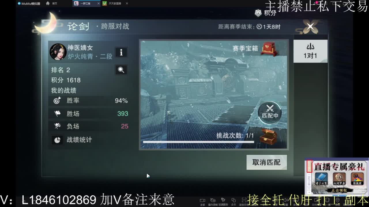 一梦2.0副本开荒 第3段