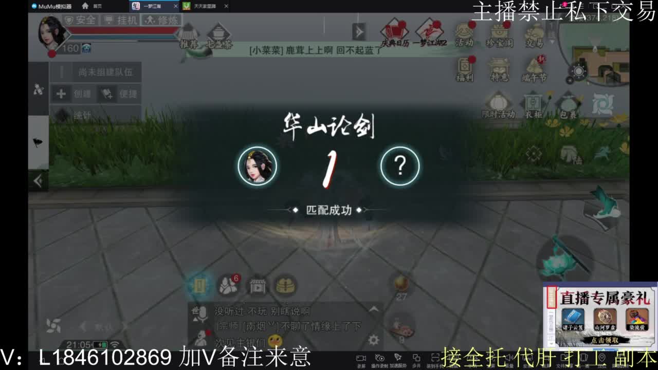 一梦2.0副本开荒 第4段