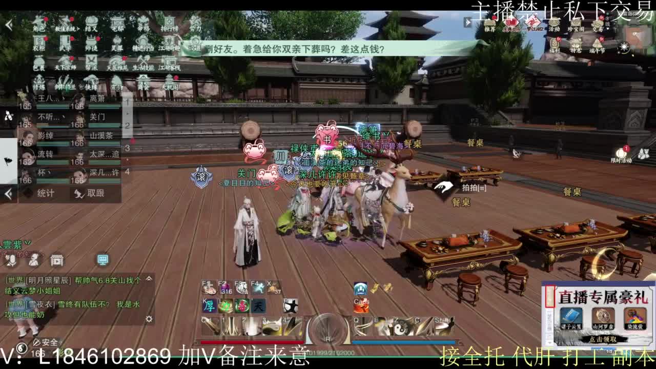 一梦2.0副本开荒 第5段