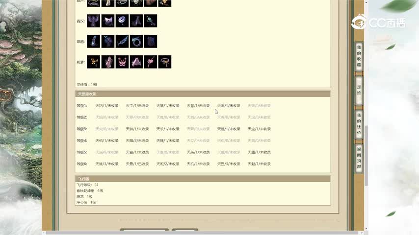 齐云灵脉186女魔16000