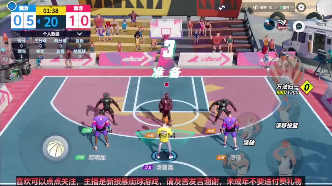 【宵白】3v3主播娱乐对抗赛  第1段
