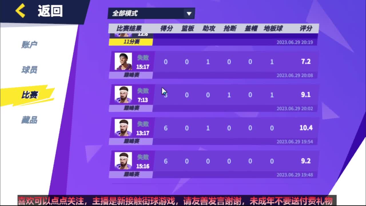 【宵白】3v3主播娱乐对抗赛  第3段