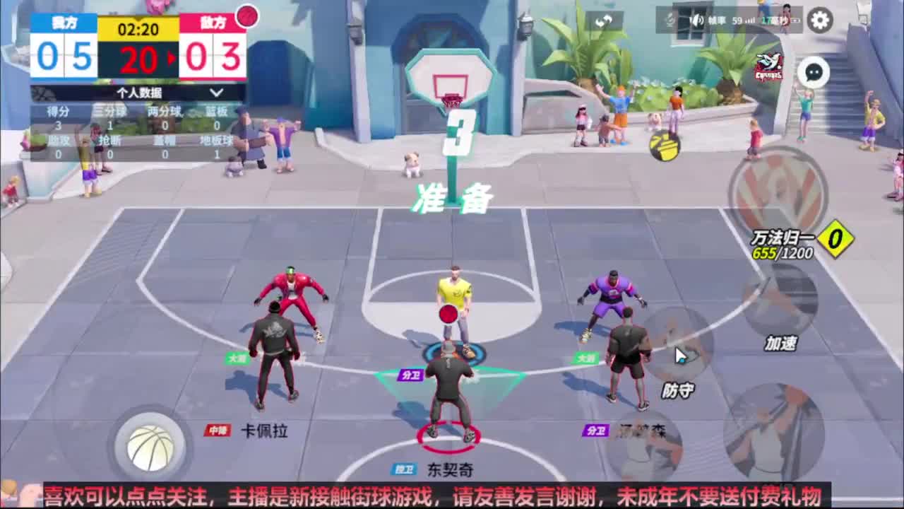【宵白】3v3主播娱乐对抗赛  第4段