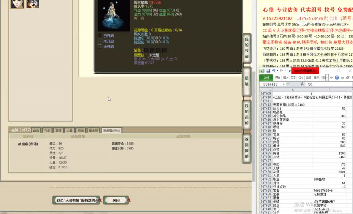 天若有情170男人2400