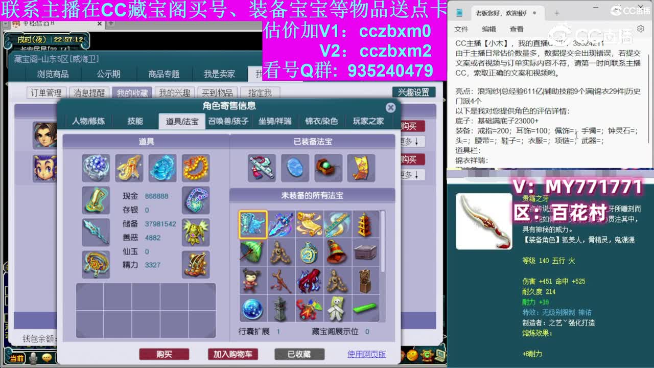 【主播点评】龙宫