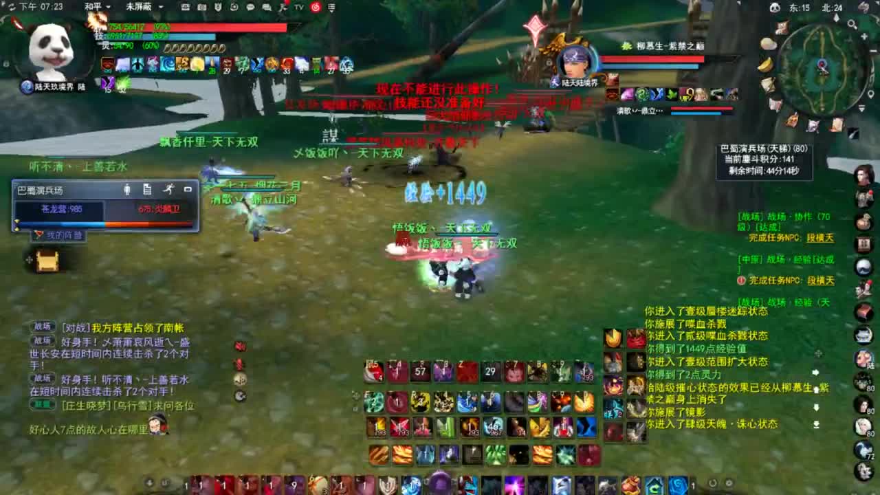 会心鬼墨 第1段