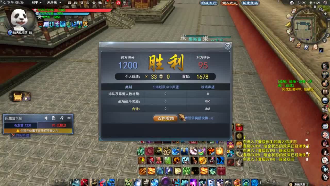 会心鬼墨 第4段