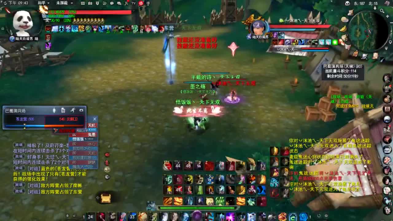 会心鬼墨 第6段