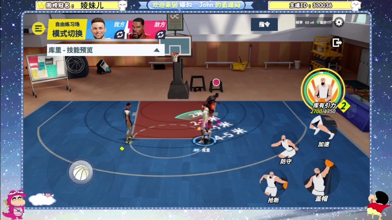 3v3主播娱乐对抗赛 第1段