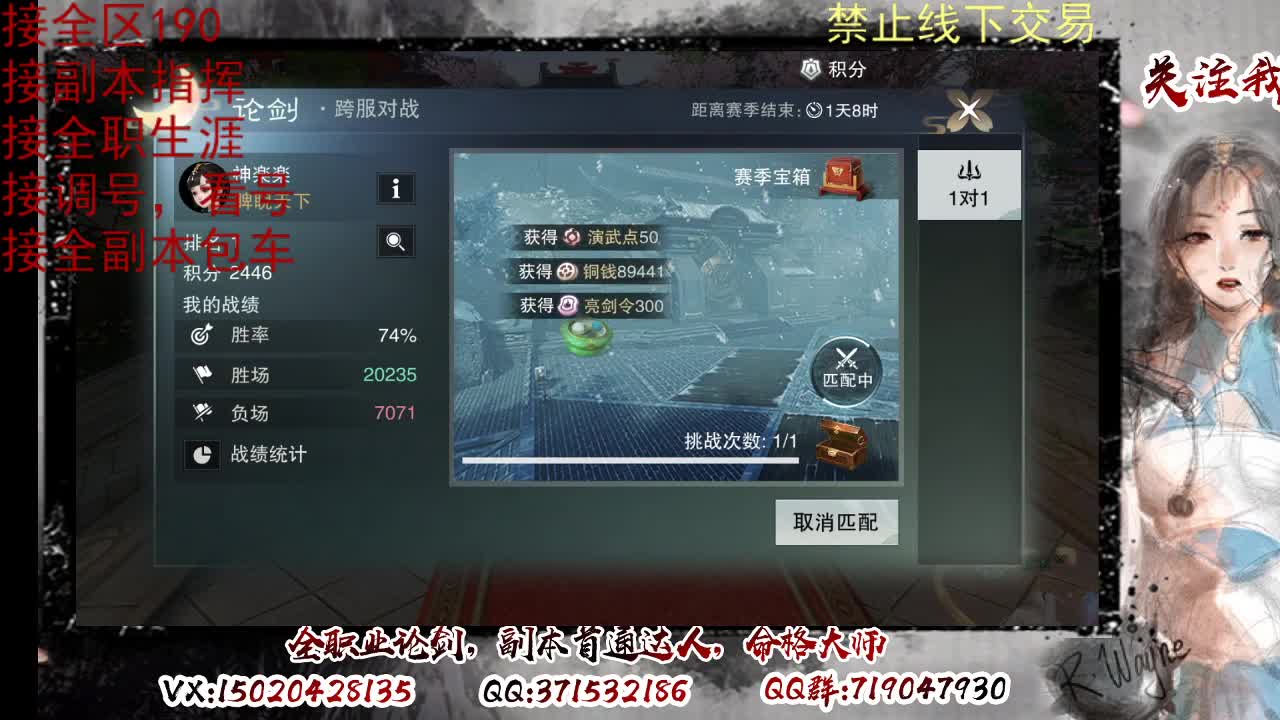 藏宝阁看号找号 第3段