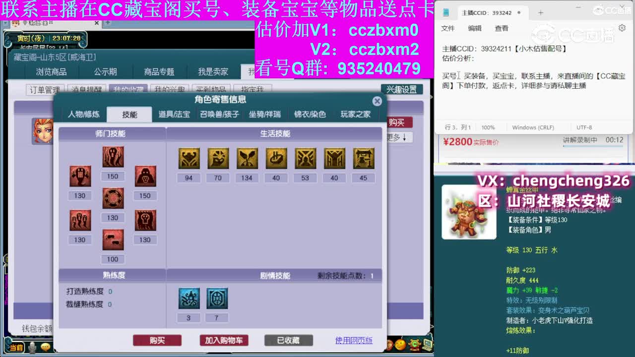【主播点评】阴曹地府
