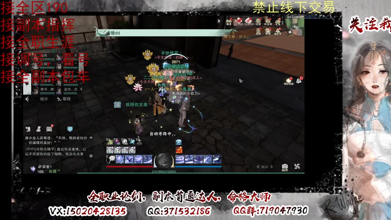 藏宝阁看号找号 第4段