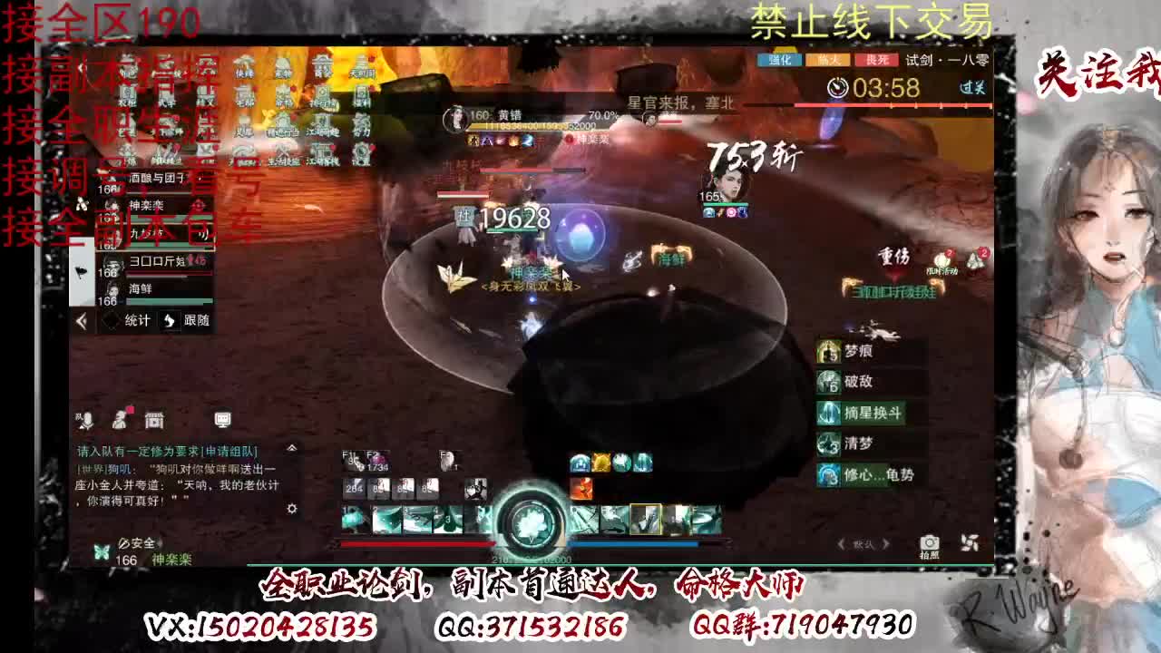 藏宝阁看号找号 第6段