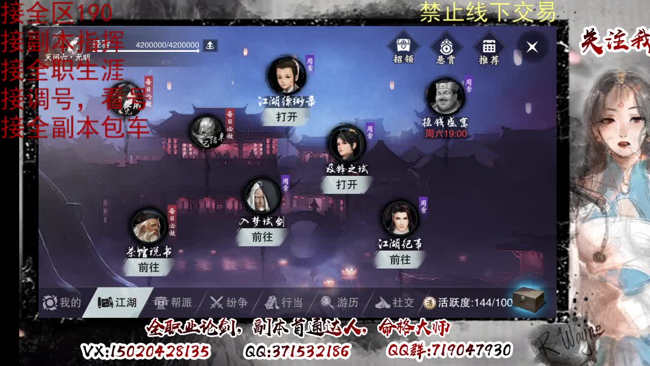 藏宝阁看号找号 第7段