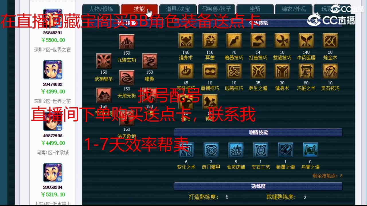 【主播点评】凌波城