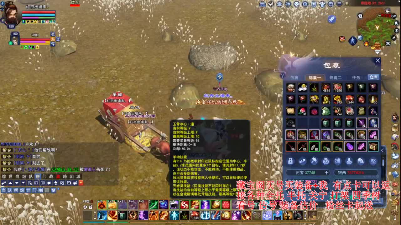 专业看号估号，断刀偃师青云 第4段