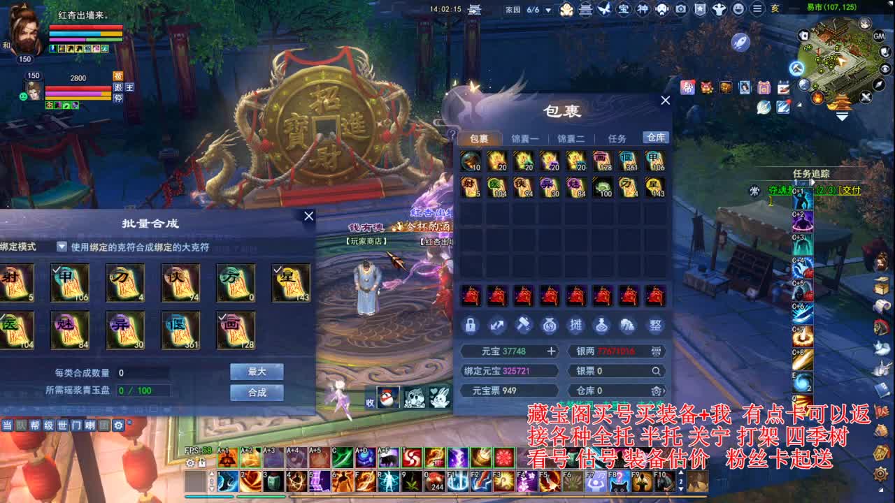 专业看号估号，断刀偃师青云 第5段