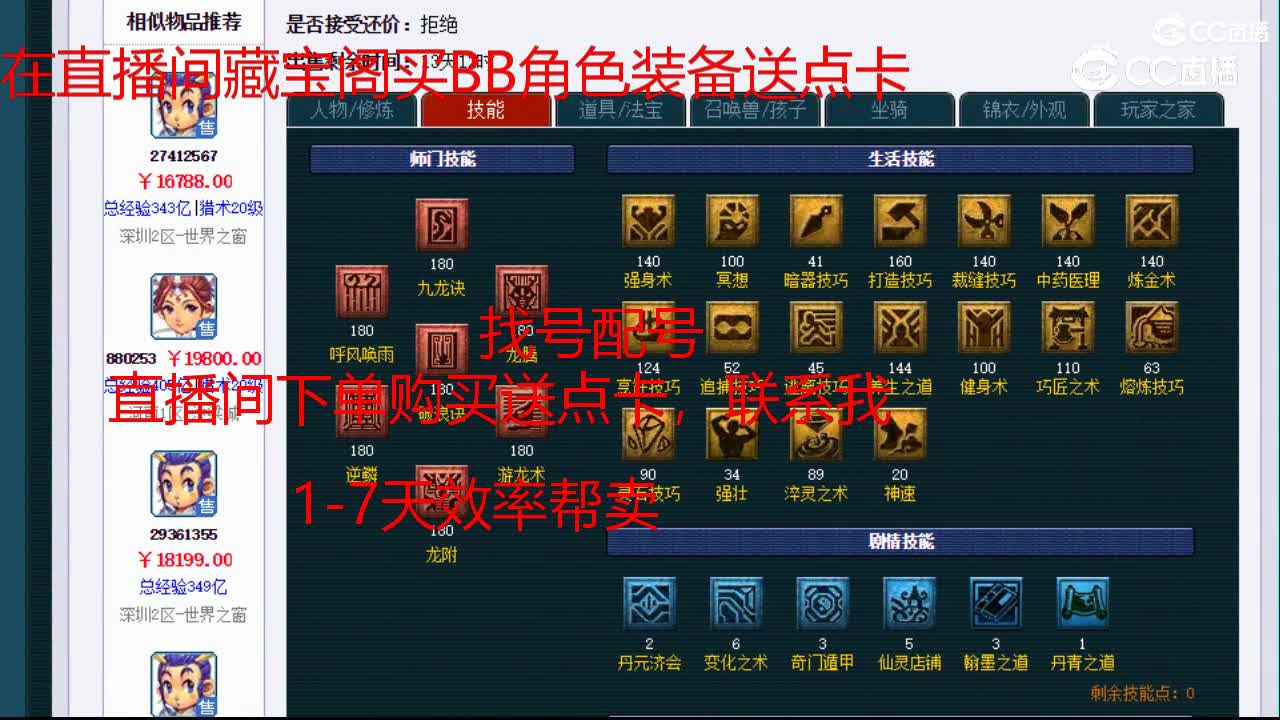 【主播点评】龙宫