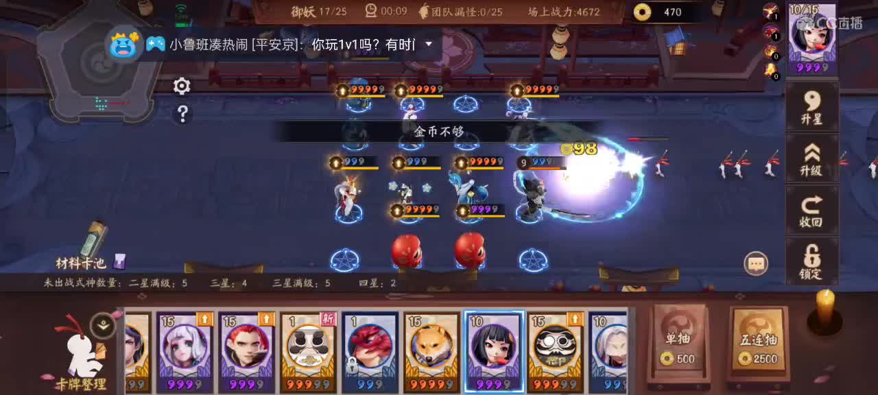 先礼后兵 第3段