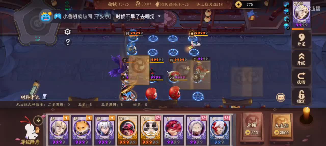 先礼后兵 第4段