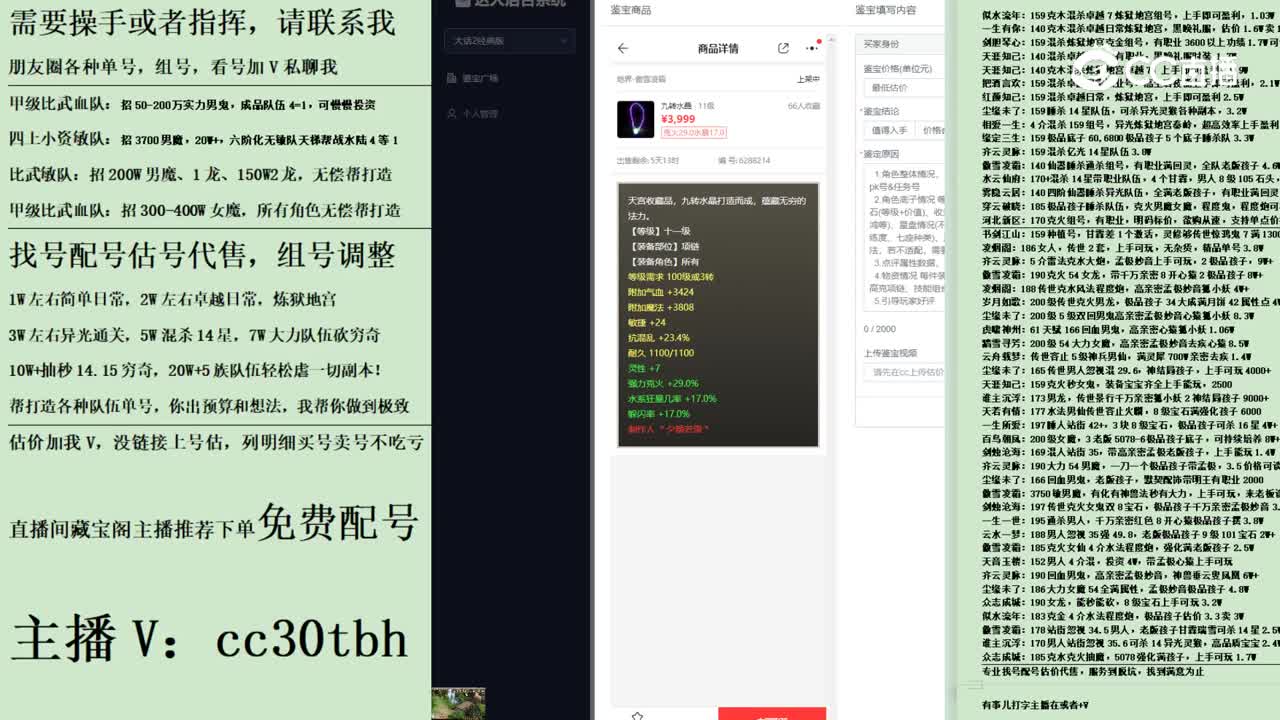 2023-06-29 23-19-36链子