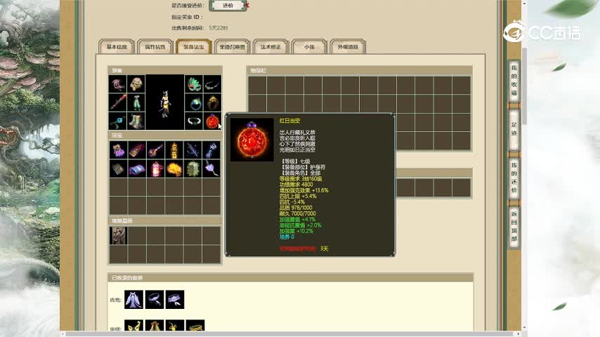 傲雪凌霜177女魔9500