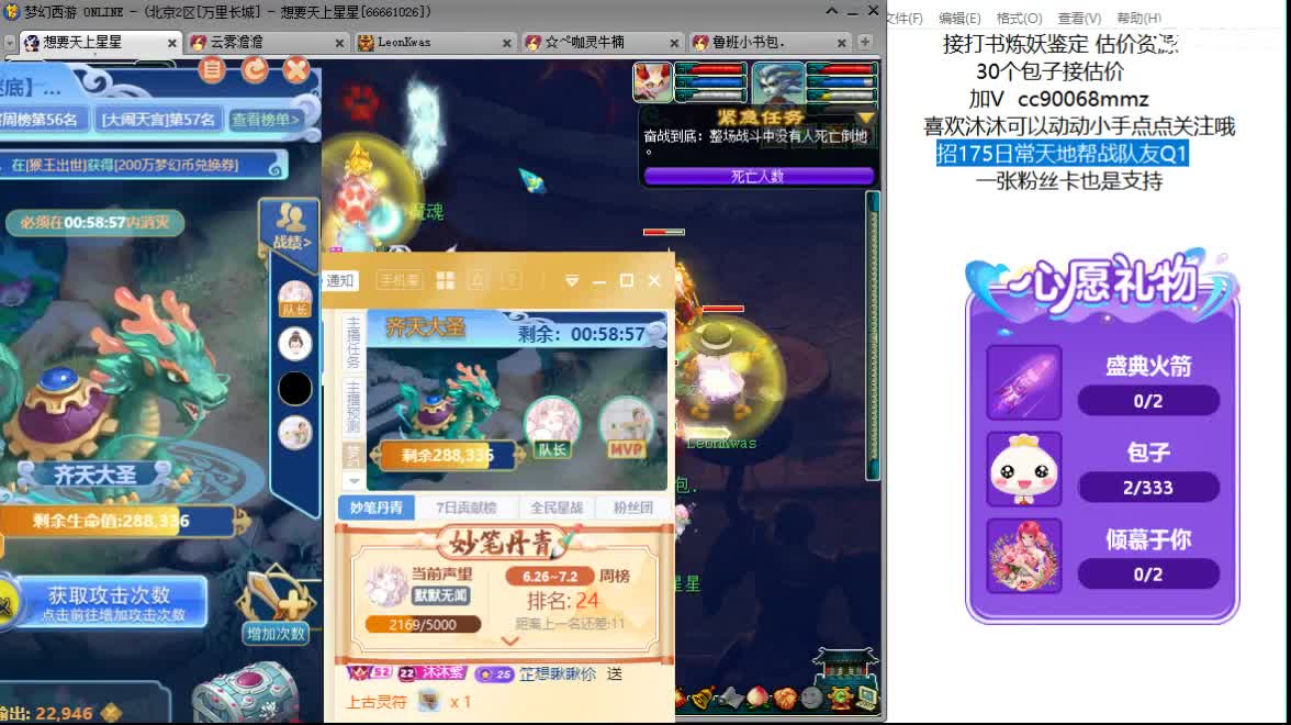 聊聊天 听听歌ღ 第2段