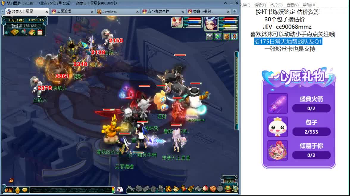 聊聊天 听听歌ღ 第3段