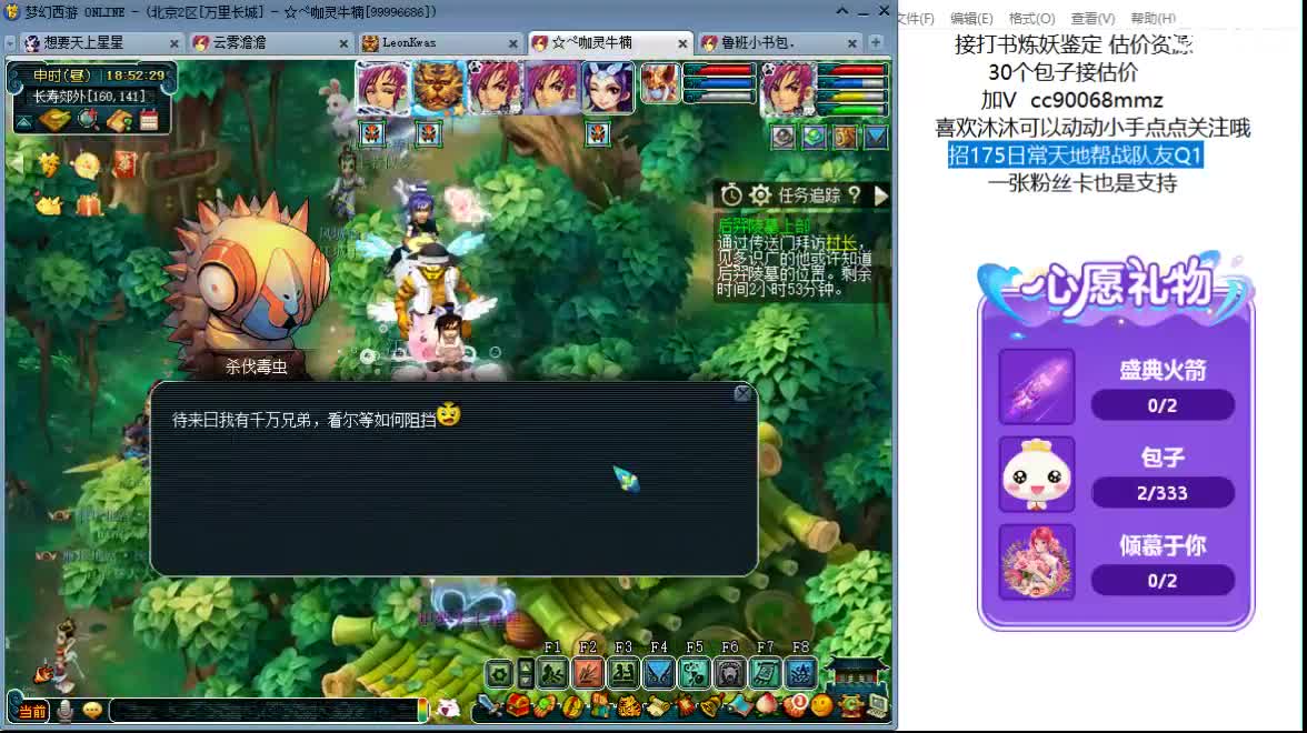 聊聊天 听听歌ღ 第4段