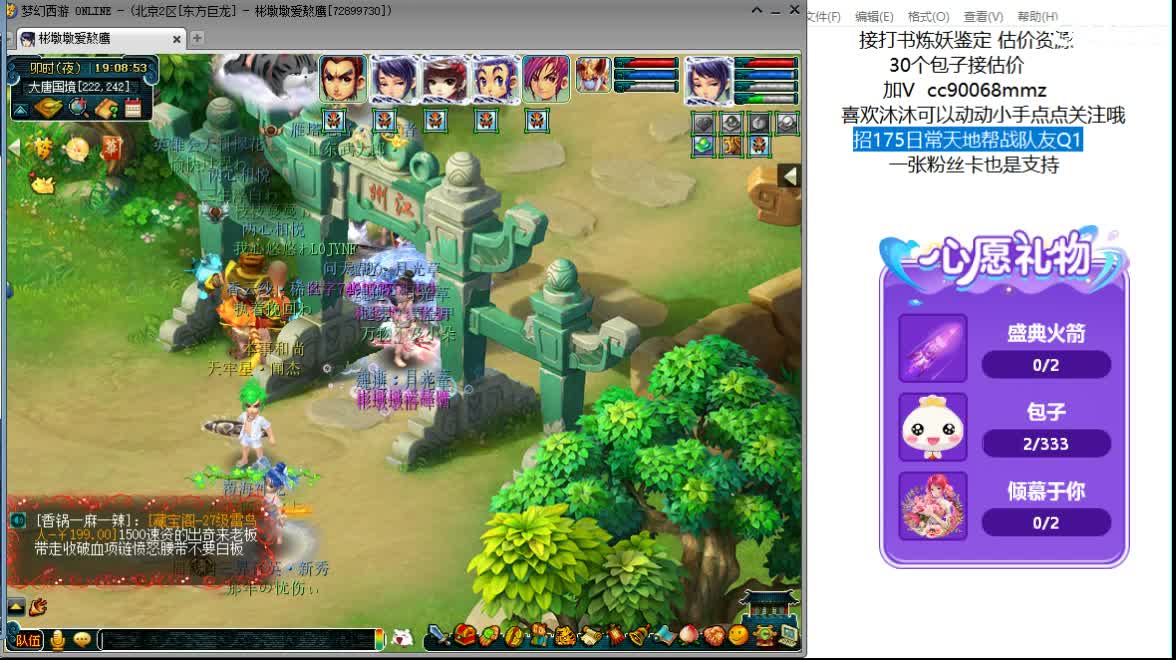 聊聊天 听听歌ღ 第5段