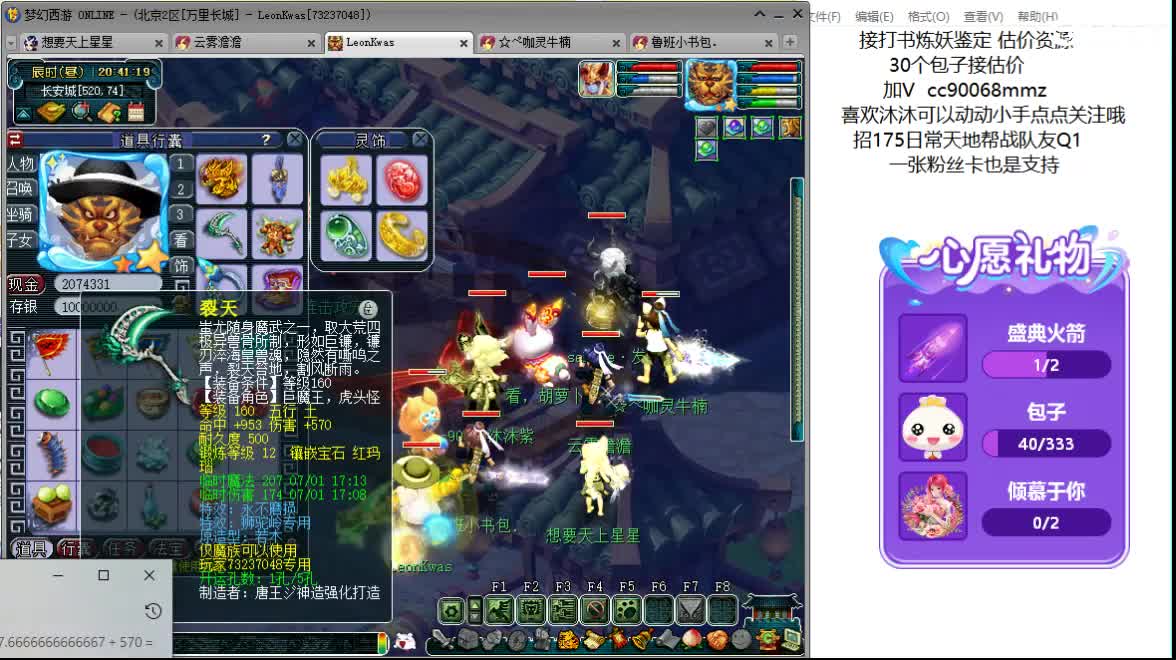 聊聊天 听听歌ღ 第8段