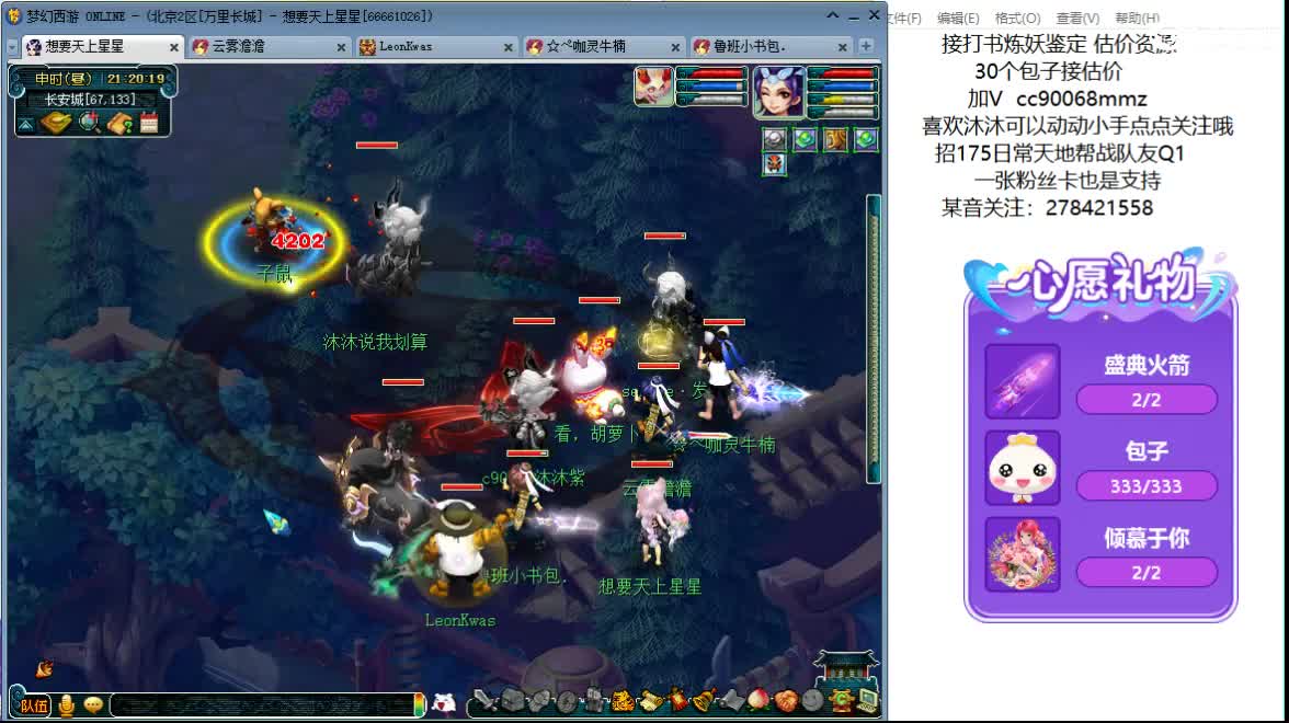 聊聊天 听听歌ღ 第9段