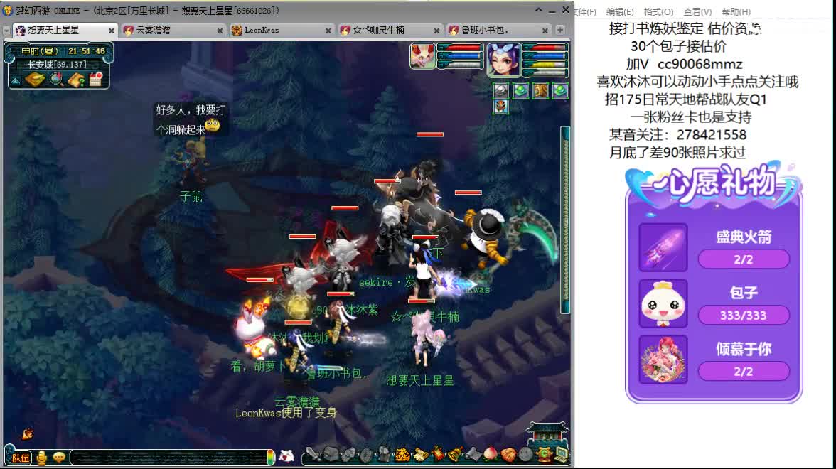 聊聊天 听听歌ღ 第10段