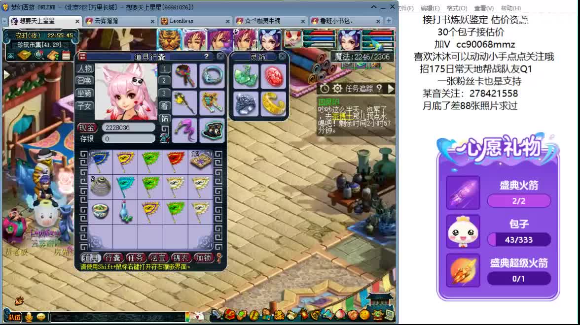 聊聊天 听听歌ღ 第12段