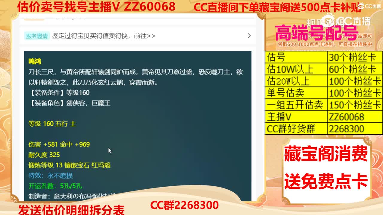 【主播点评】鸣鸿