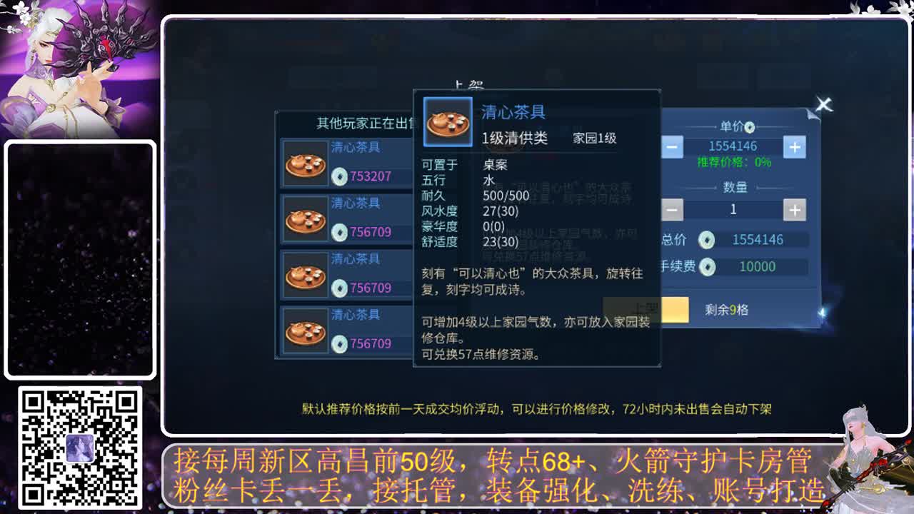 进来唠嗑 第4段