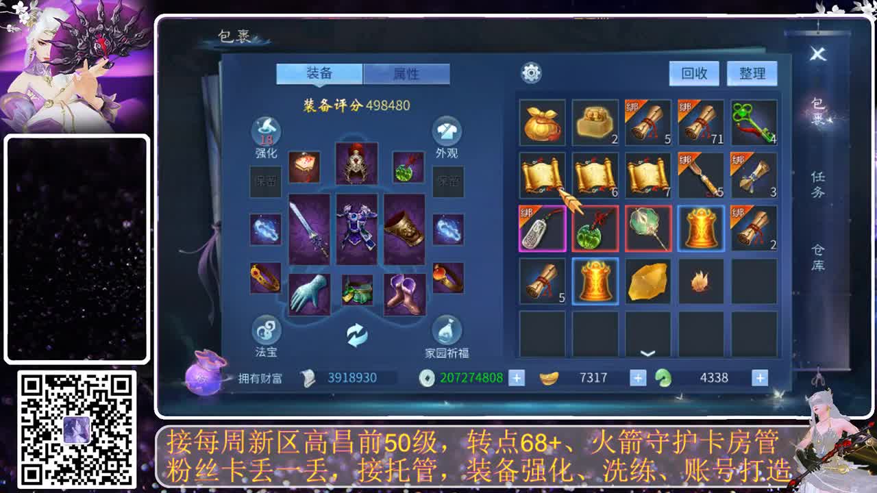 进来唠嗑 第6段