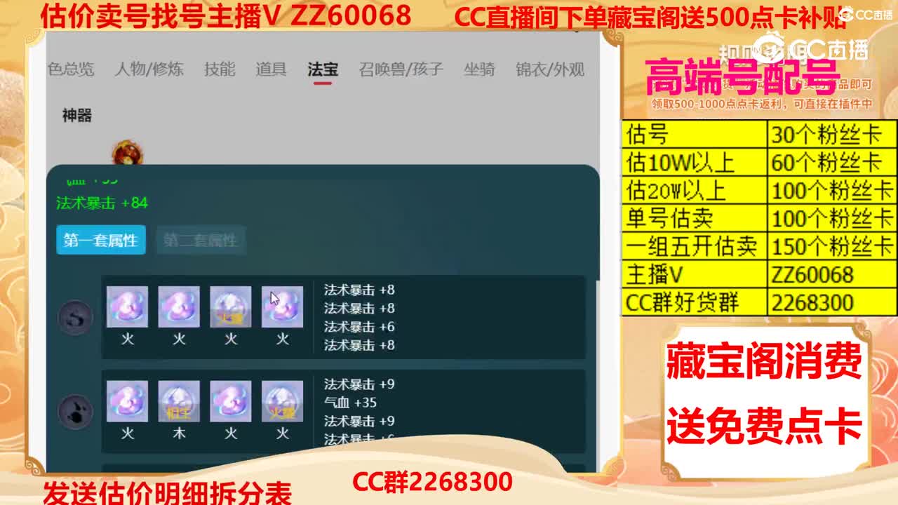 【主播点评】9343