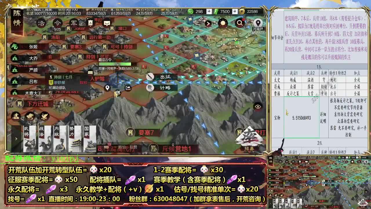 细节配将师在线配将，开荒稳健 第2段