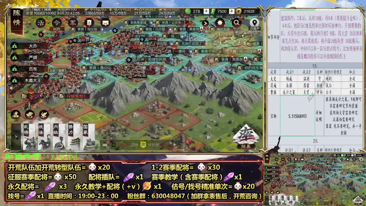 细节配将师在线配将，开荒稳健 第3段