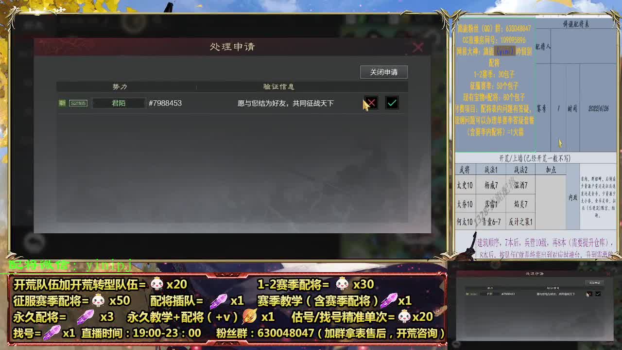 细节配将师在线配将，开荒稳健 第4段