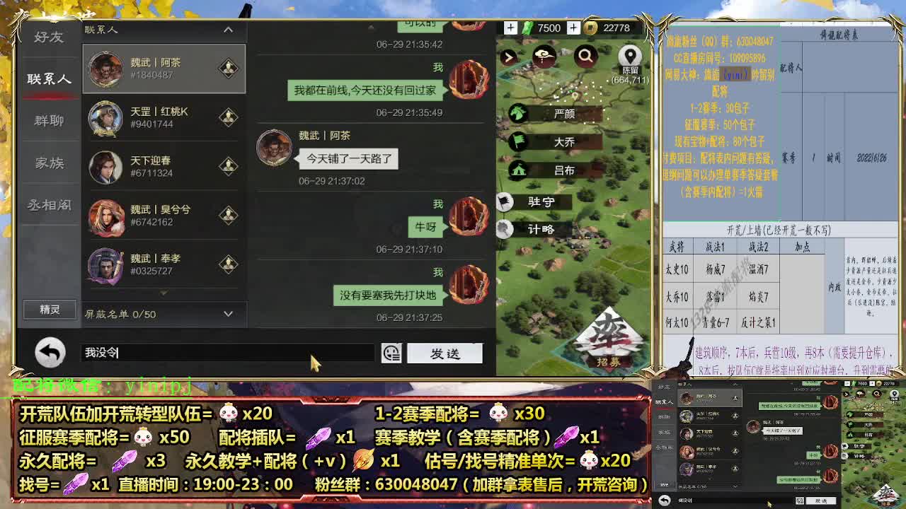 细节配将师在线配将，开荒稳健 第5段