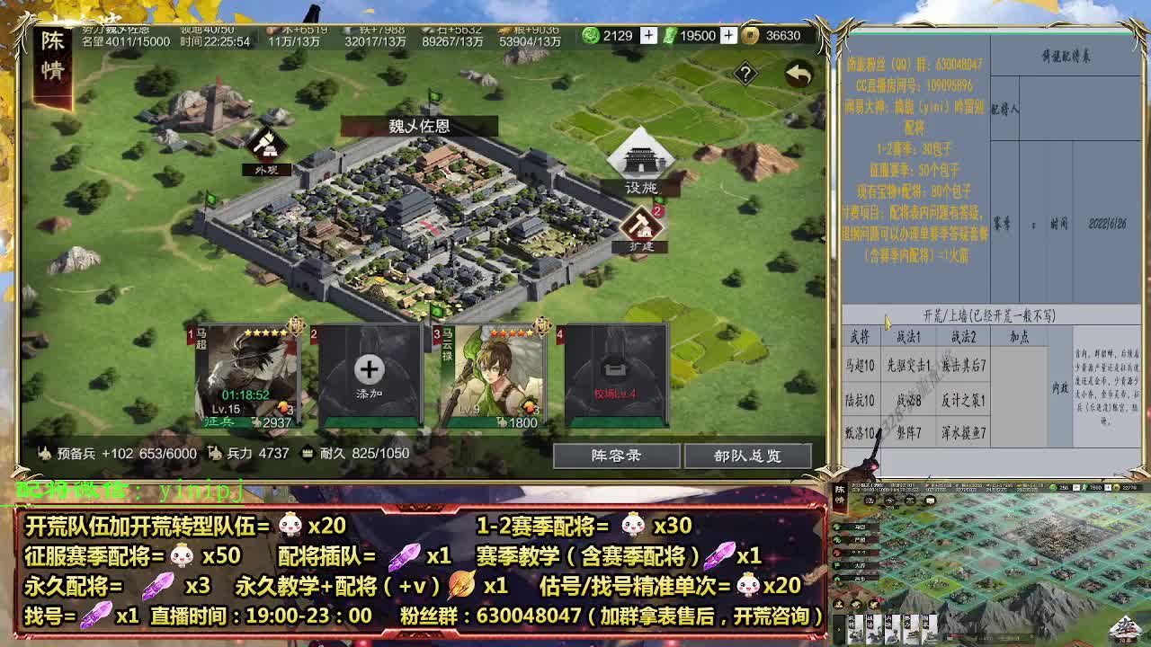 细节配将师在线配将，开荒稳健 第7段