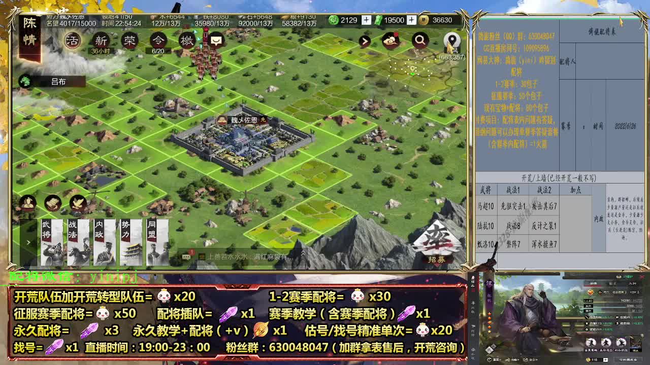 细节配将师在线配将，开荒稳健 第8段