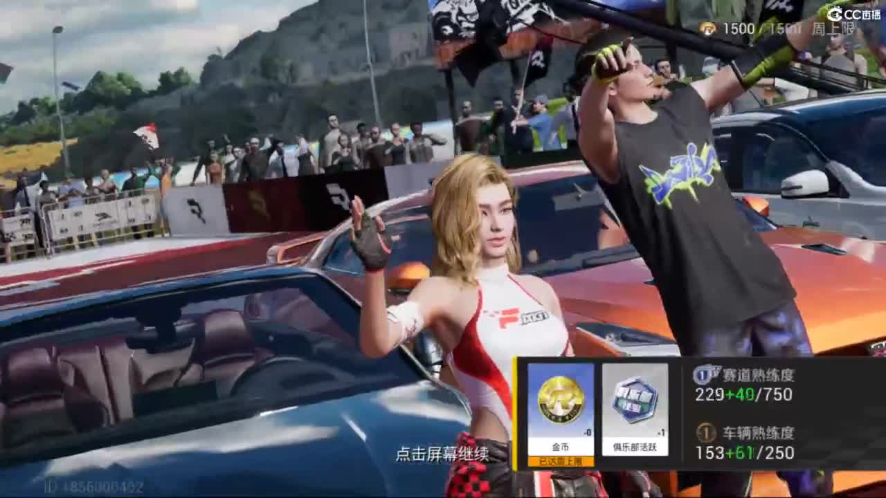 菜还哎玩 第3段