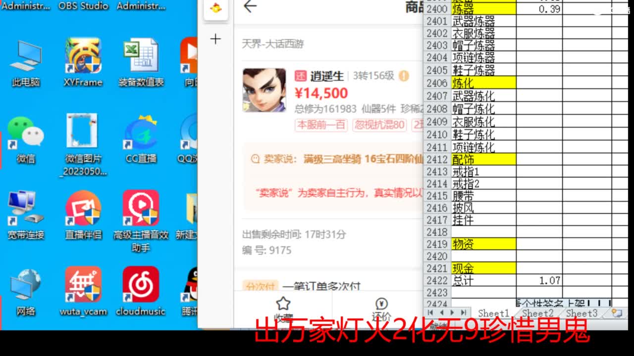 接  估号 找号 200 日常 第1段